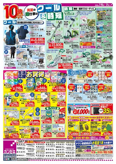 真夏の庭仕事はクール&時短!