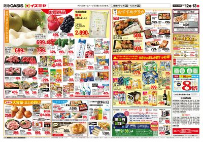 9月12日号ウラ