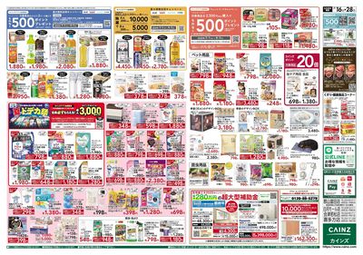 夏本番かしこく過ごそう 裏