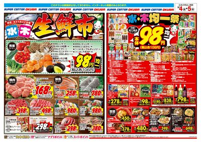 3月4日週中:うら