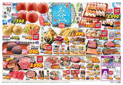 8/11号 オモテ