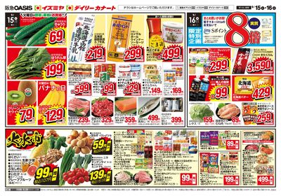9月15日号オモテ