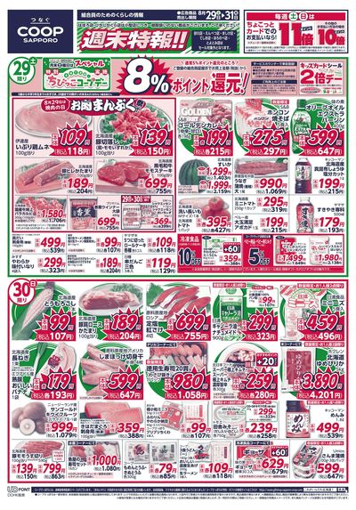 8/29号 オモテ