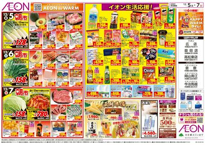 第41週 12/5号 生鮮大市