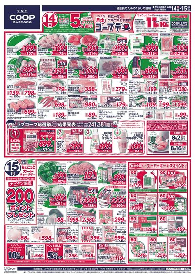 6/14号 オモテ
