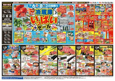 冷蔵庫いっぱい&母の日 オモテ