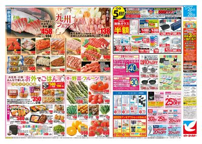お買得・セブンプレミアムポイント10倍