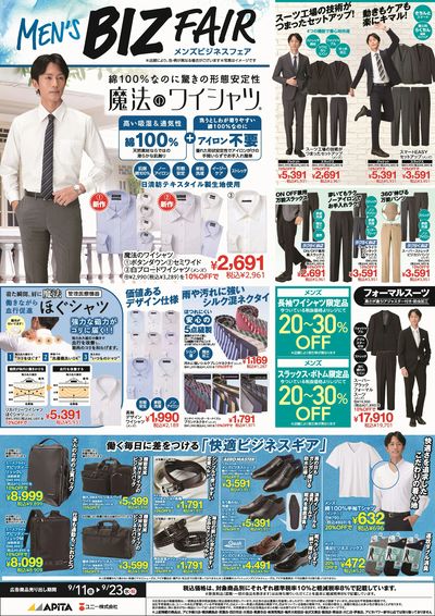 9月11日(金)~9月23日(水)