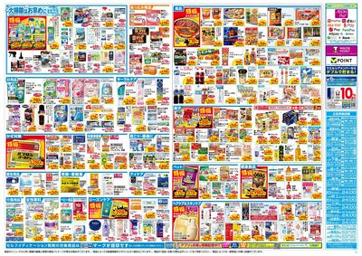 ハッピー・ドラッグ12月3日号:ウラ