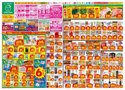 7月15日~7月20日(表)