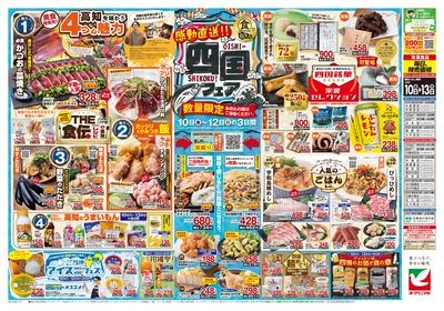 4/10号 ウラ