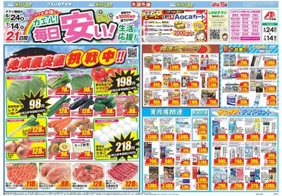 6月24日開始チラシ:表