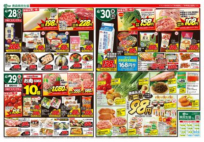 4月26日号うら