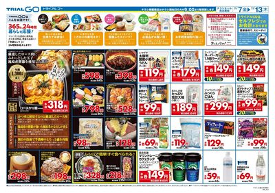 11/7号 富士見台駅北店 裏
