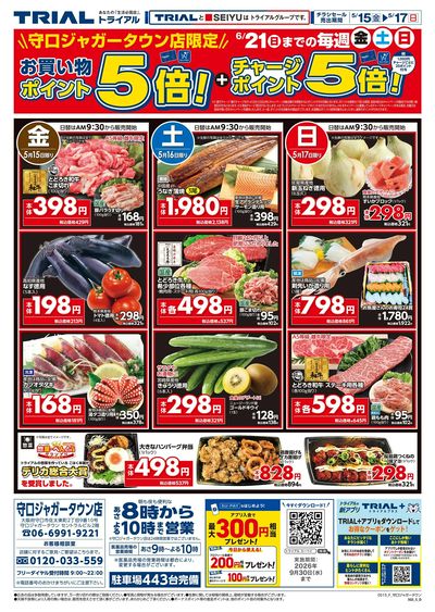 5/15号 守口ジャガータウン店_表