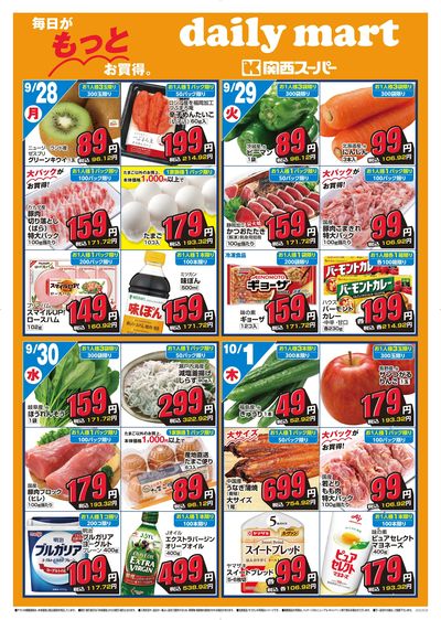 dailymart 9/28~10/4