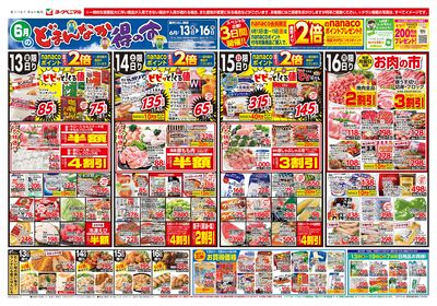 6/13号 オモテ