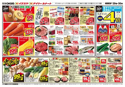 9月29日号オモテ
