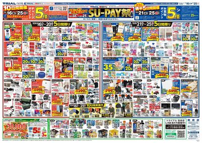 防府店_裏