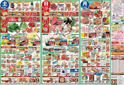 0411号-いわき表