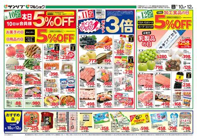 おすすめ品_裏