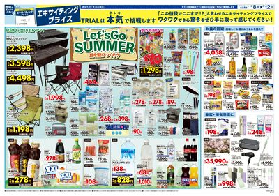 スーパーセンタートライアル 錦ケ丘店_裏