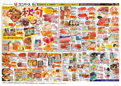 食生活のミカタ!