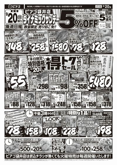 9月20日(日)~9月22日(火)