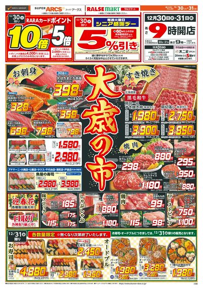 LINEチラシ│LINEでお得なチラシ情報を簡単にチェック