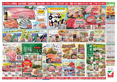 6/20号 ウラ