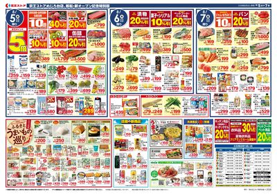 【8/5-7】 裏