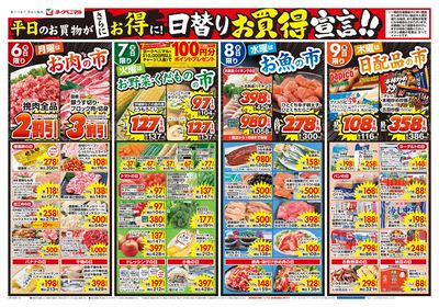 7/6号 オモテ