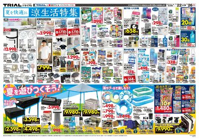 メガセンタートライアル 桜の郷店_裏