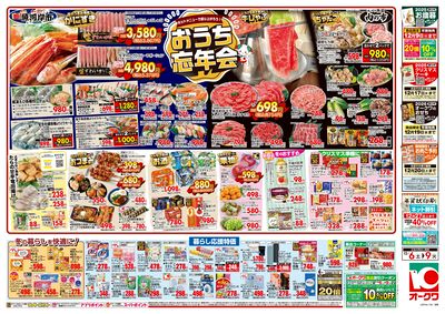 12月6日週末:うら