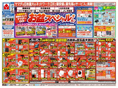 ヤマダタロウ 同梱での割引込み コジット 91670 留守番ダミーテレビ クロ | ヤマダウェブコム