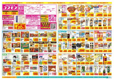 5/15~5/28__御嵩上恵土店-表