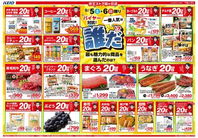 【9/5-7】 表