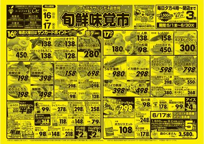 6/15(月)-6/17(水)裏