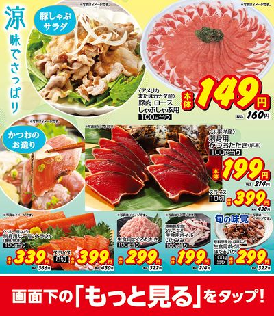 おすすめ食卓メニュー