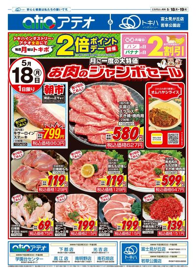 26TA0518B4アテオ-1