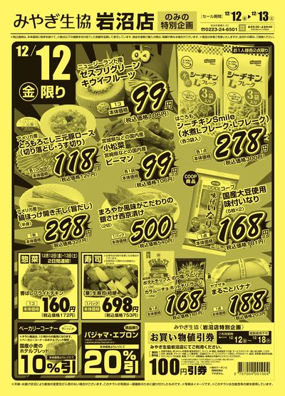 特別企画 おもて