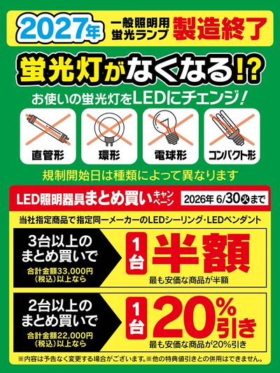 LINEチラシ│LINEでお得なチラシ情報を簡単にチェック