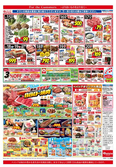 7/15号