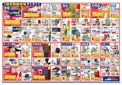 サンリブ古賀OPEN1周年