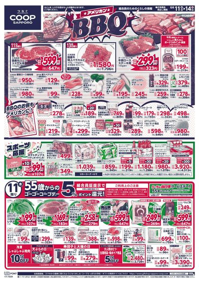 6/11号 オモテ