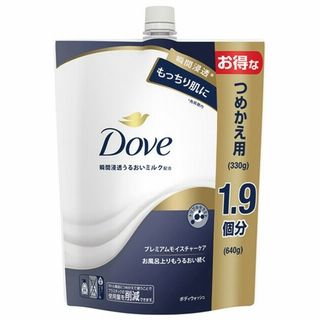 ダヴボディウォッシュ詰替用 プレミアムモイスチャーケア・640g