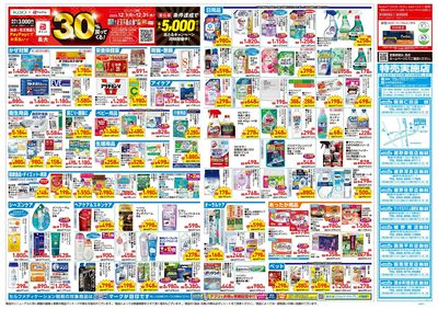 12月17日号:ウラ