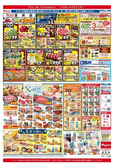6/11号 オモテ