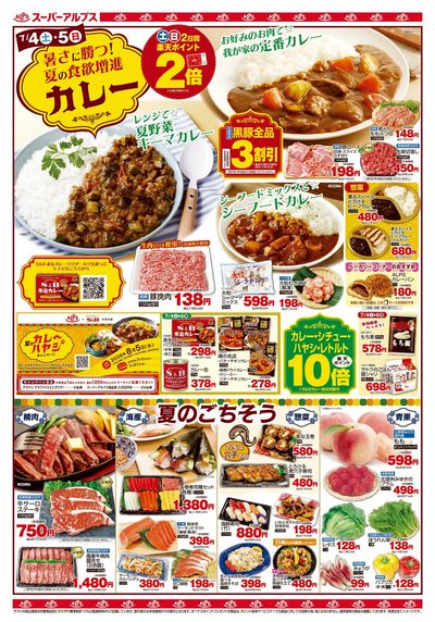 【7/4-6】 表