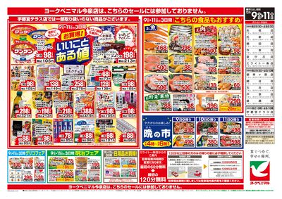 12/9号 ウラ